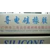 Guangzhou Sanqingda Synthetic Materials Co., Ltd company overview - view 1