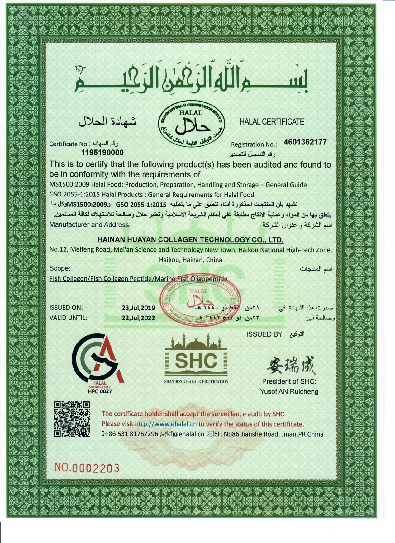 HALAL