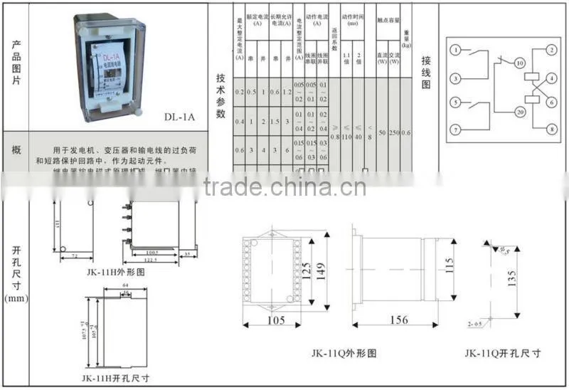 DJ1-E Current time flasher relay