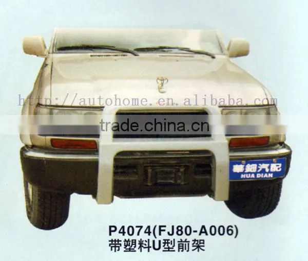 Offroad accessory 4wd bumper FOR Land Cruiser FJ80