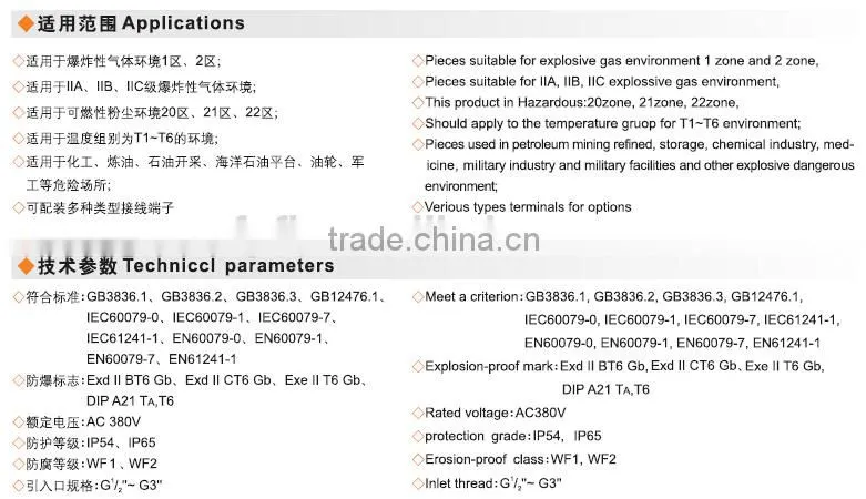 BJX51 IP65 Explosion-proof JB aluminum alloy enclosure factory direct sell