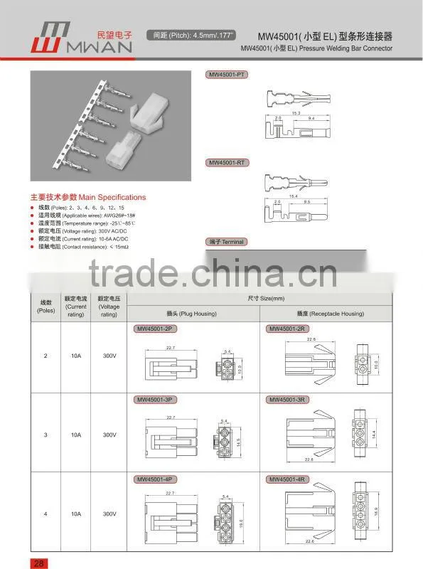 2 way wire male female connector