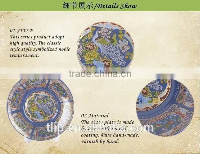 ENAMEL SHOW PLATE