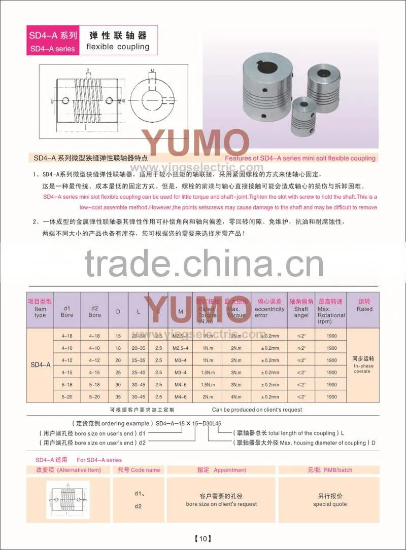 YUMO SD4-A 4X18 D35L45 CNC Flexible Plum Coupling Shaft Coupler