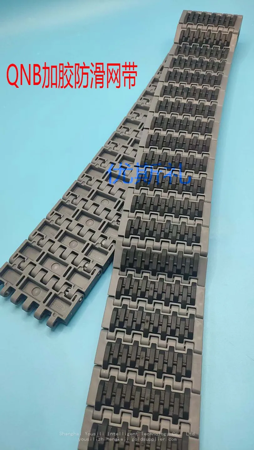 QNB网带2b.jpg.webp
