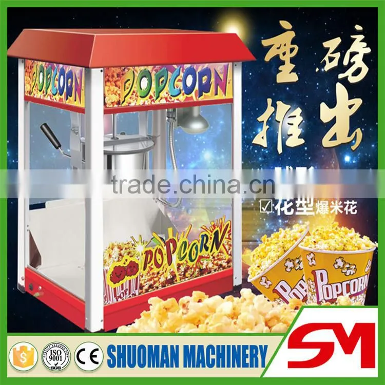 Long life and working stable popcorn machine price