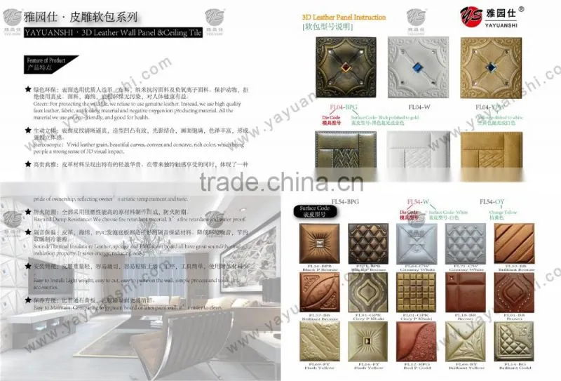 3D Leather Wall Panels for Interior Decoration-China Factory High Quality