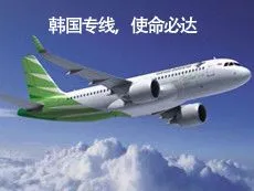 Hanrun Logistics - Korean E-commerce Shipping and Air Freight