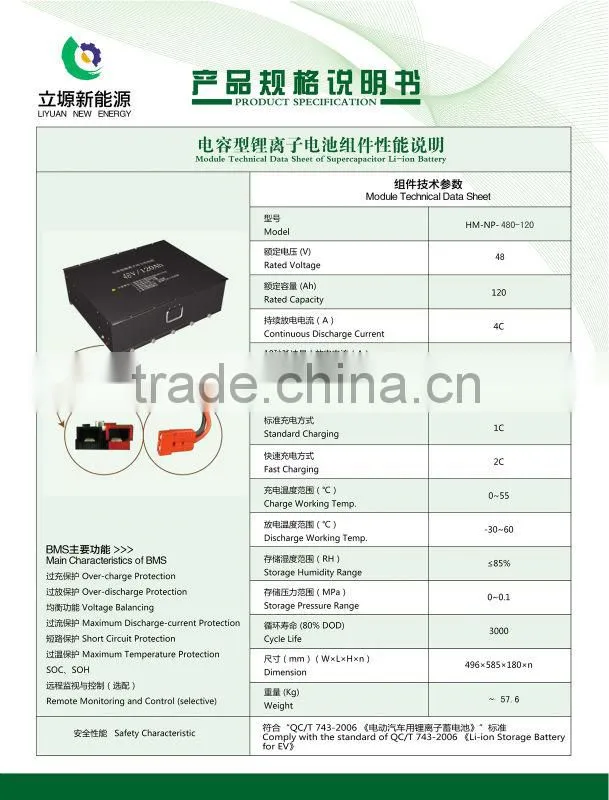 48V 120Ah supercapacitor Lithium ion car battery