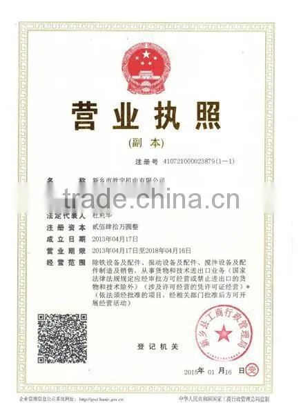 vibrating filter machine; this sieve is one new product on china market