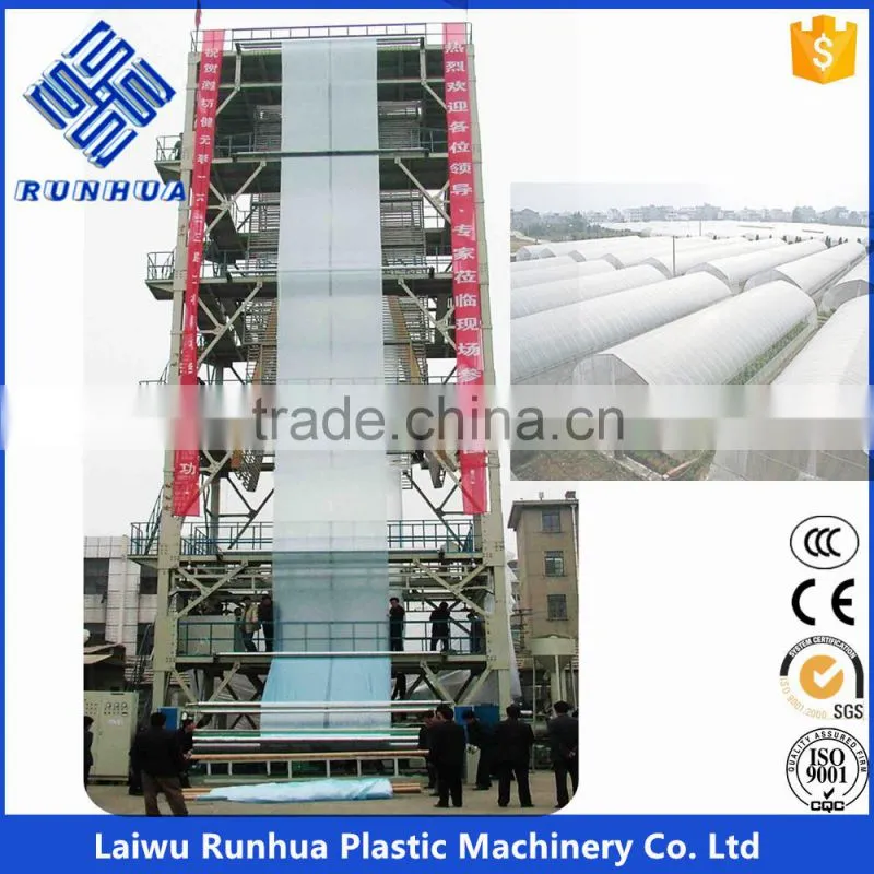 3m PE EVA low tunnel film blown film line