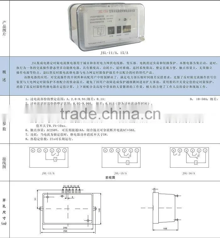 JSL-11A series takamisawa relay