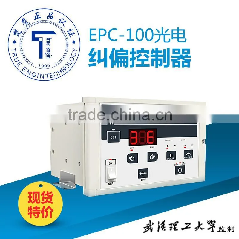 Factory supply China 2015 new model high quality low price EPC-100 tension Correction Control