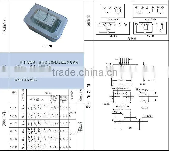 JGL-11A refrigerator relay prices