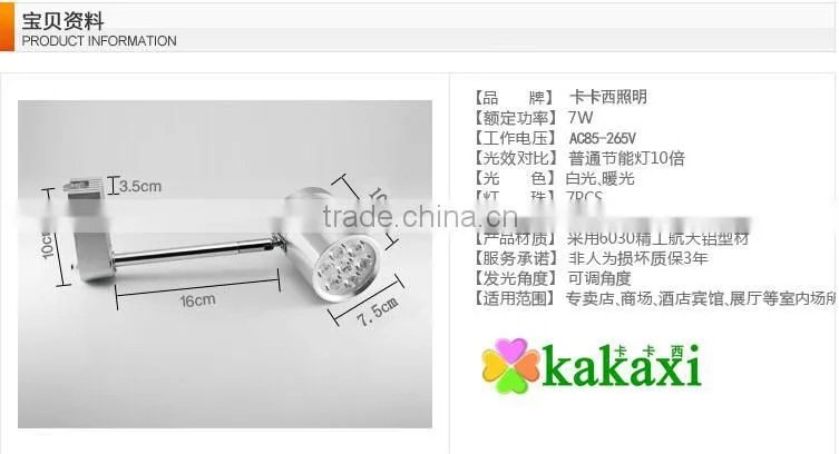 Kakaxi High Quality LED Track Light 7W Clothing Store Rail Lights Showcase LED Spotlights