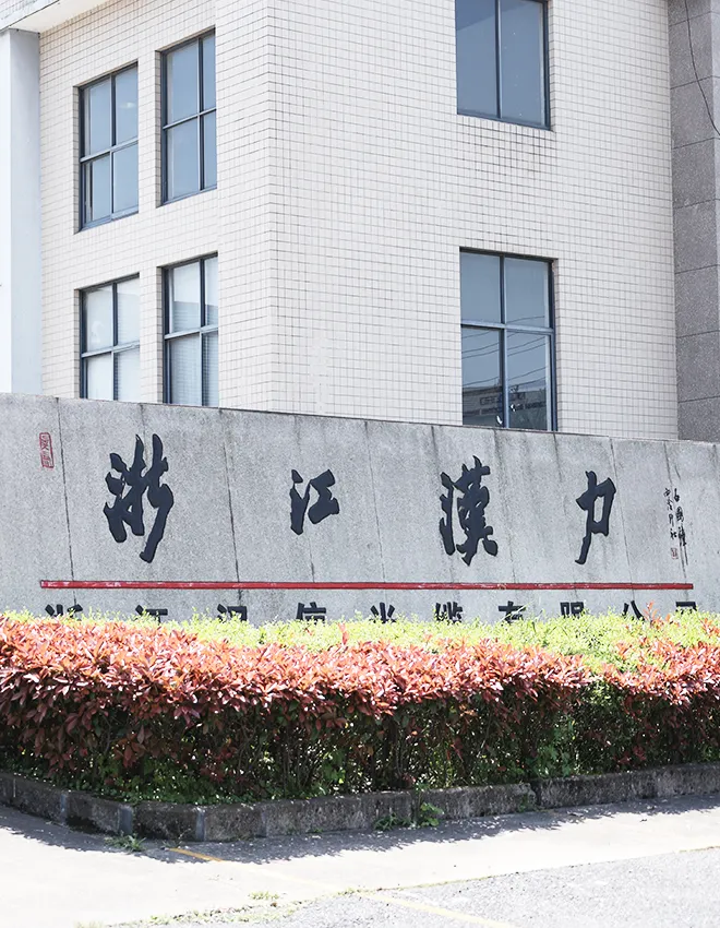 Zhejiang Hanli Cable Co.,ltd company overview - view 1