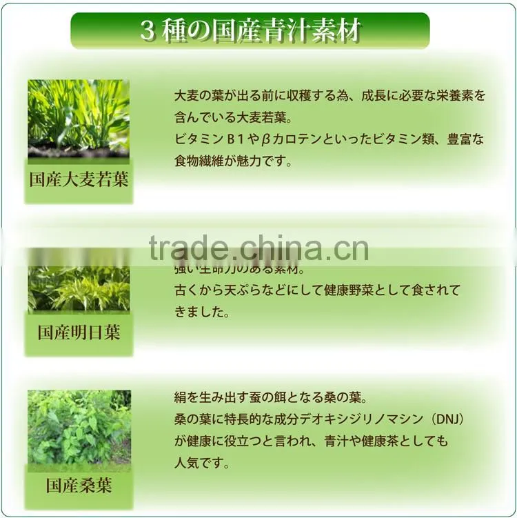 Japanese AOJIRU Juice Diet Green Supplements made in Japan
