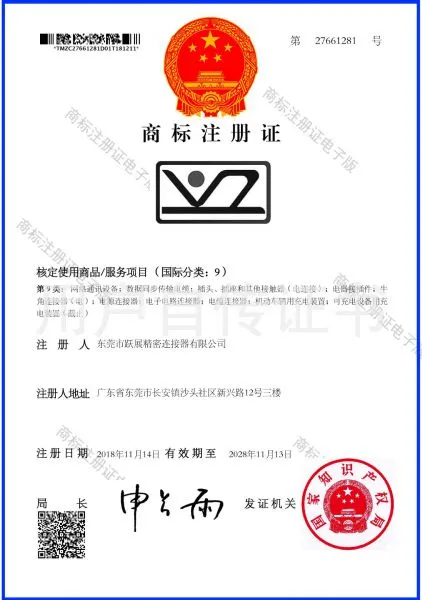 商标注册证_LOGO