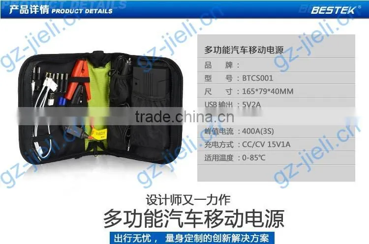 car emergency rechargeable jump starter for sale