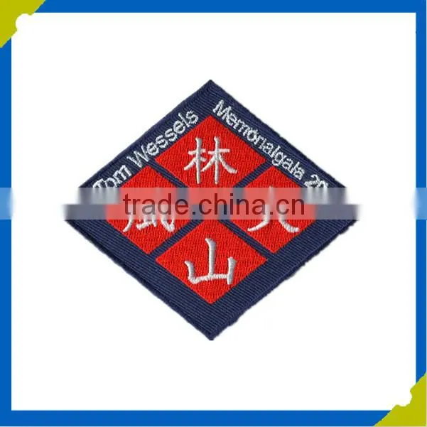 2016 Personalized designed embroidery patch for garment,T-shirt