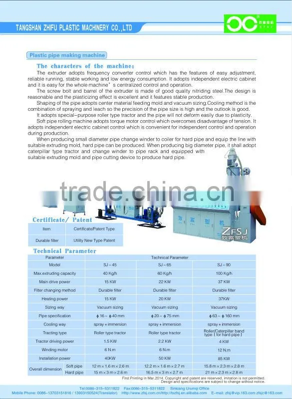HDPE pipe production machine