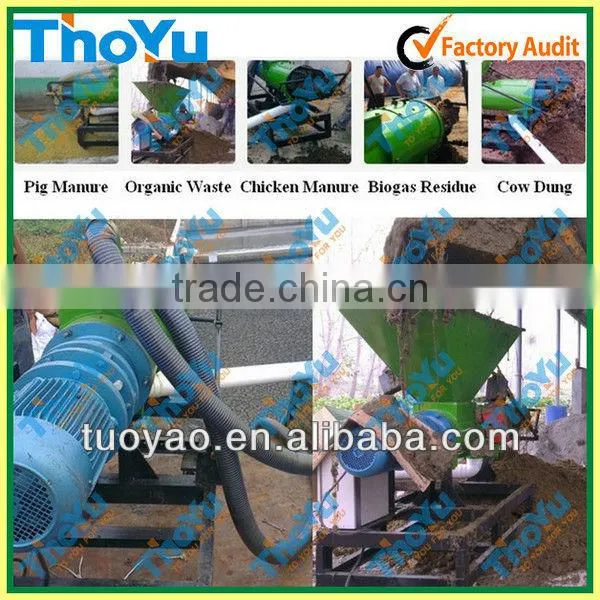 CE Certificated Chicken Manure Dewatering Machine, Animal Excrement Dewatering Machine