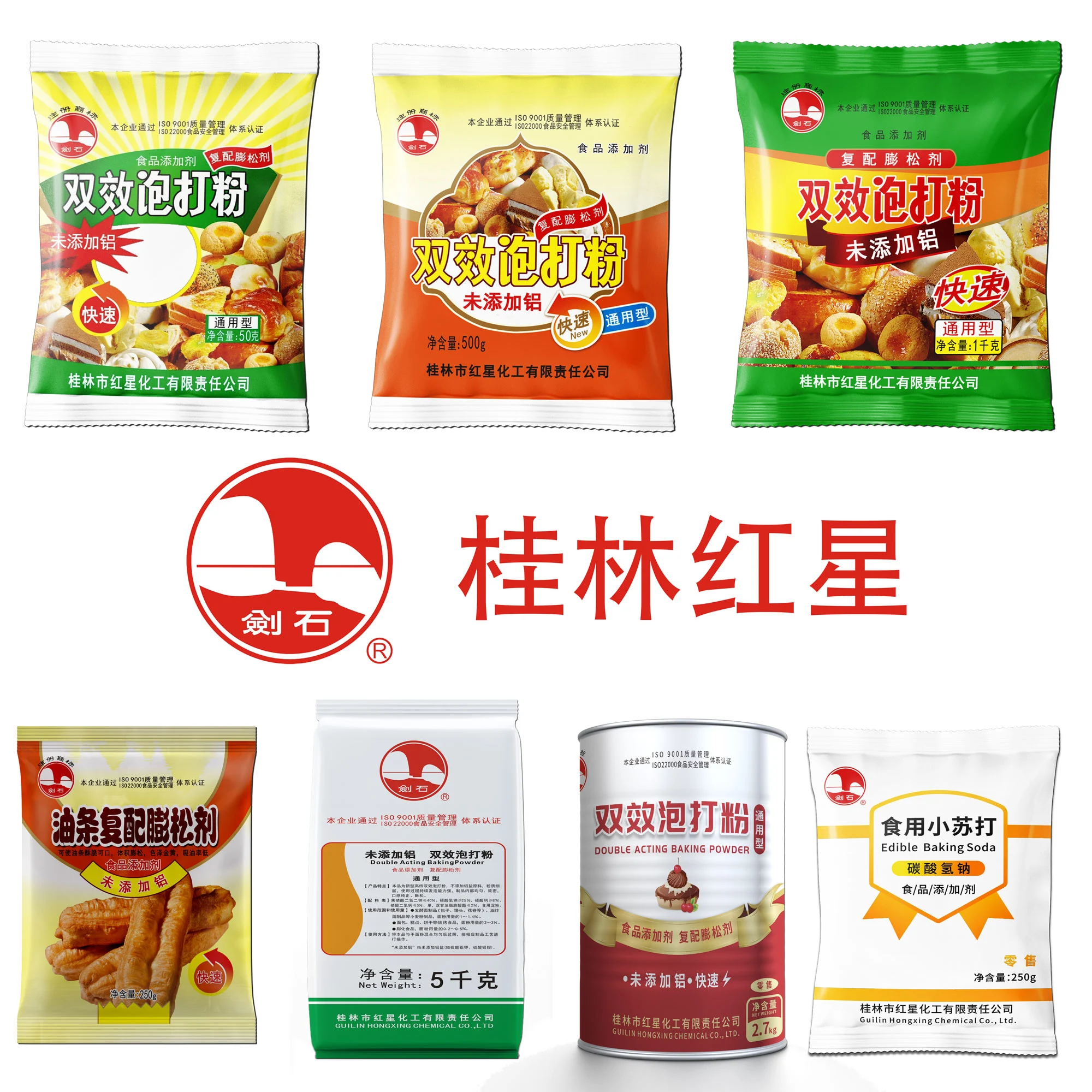 Guilin Hongxing Chemical Co.,Ltd company overview - view 1