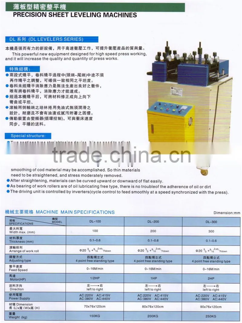 automatic punching machine feeder