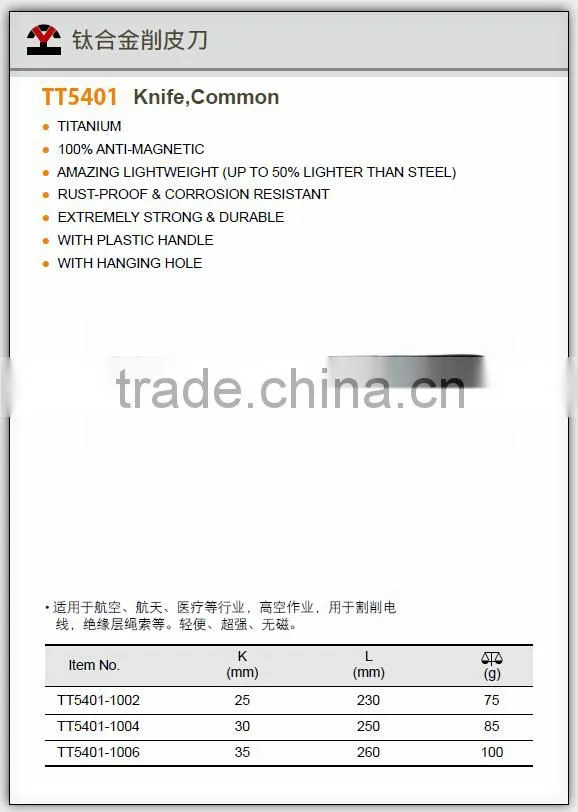 Titanium Common Knife Titanium tools