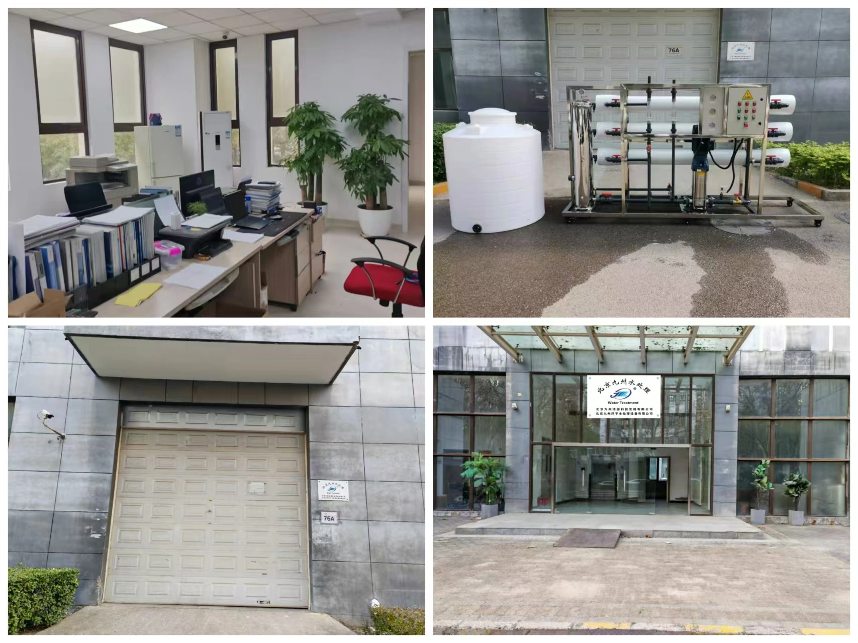 Beijing Jiuzhou Qingyuan Technology Development Co., Ltd company overview - view 1