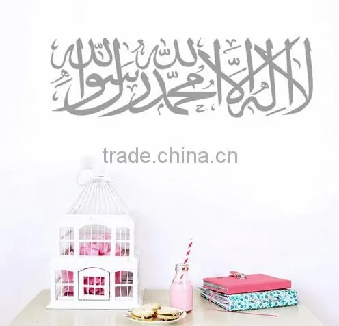 Bismillah Wall Decal Muslim Islamic Arabic Calligraphy Vinyl Art Sticker Decor