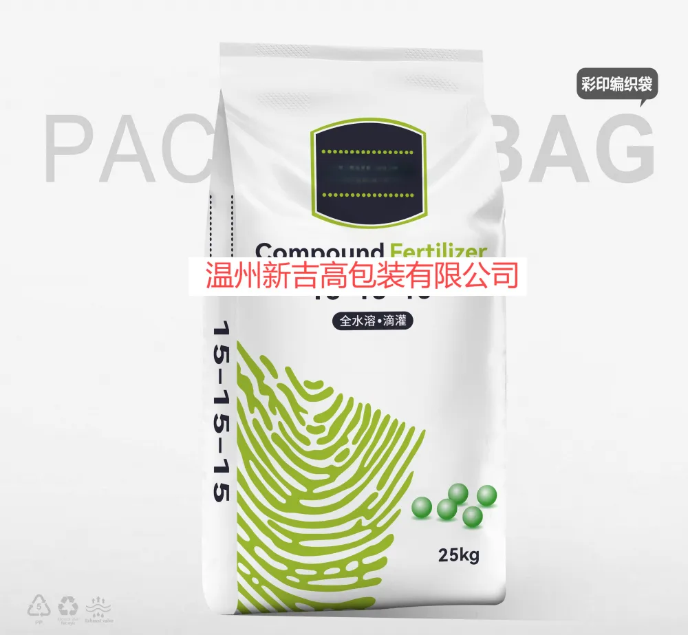 肥料编织袋53.png