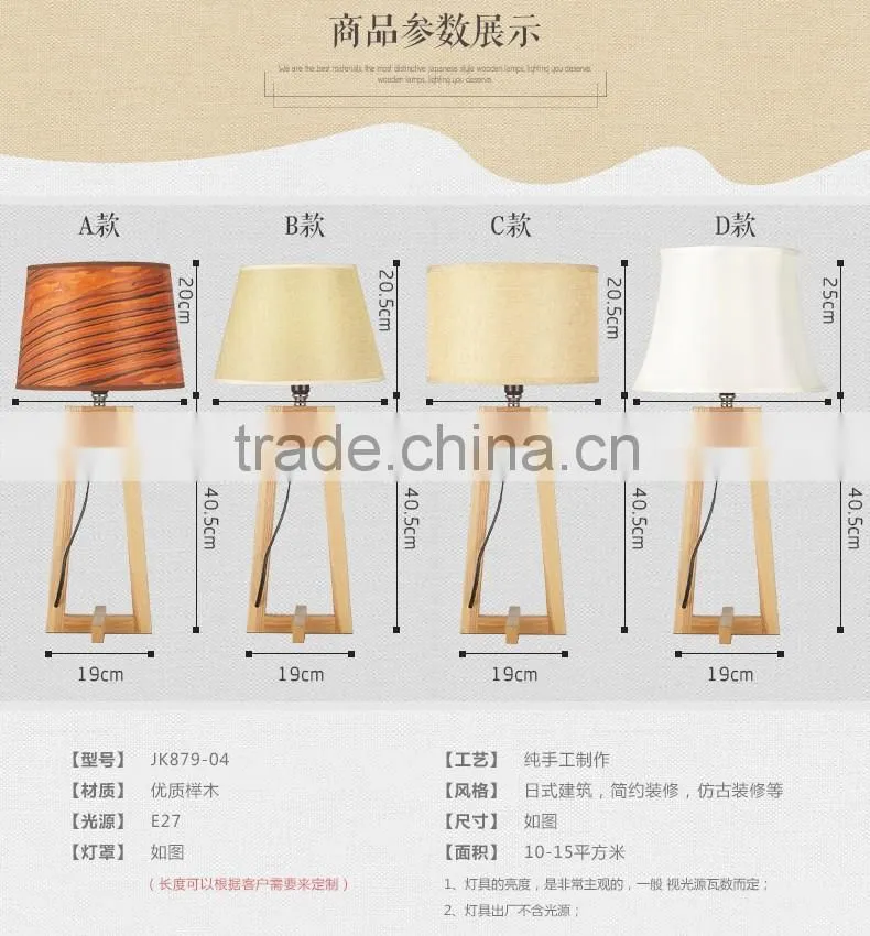JK-879-04 LED Wood table light