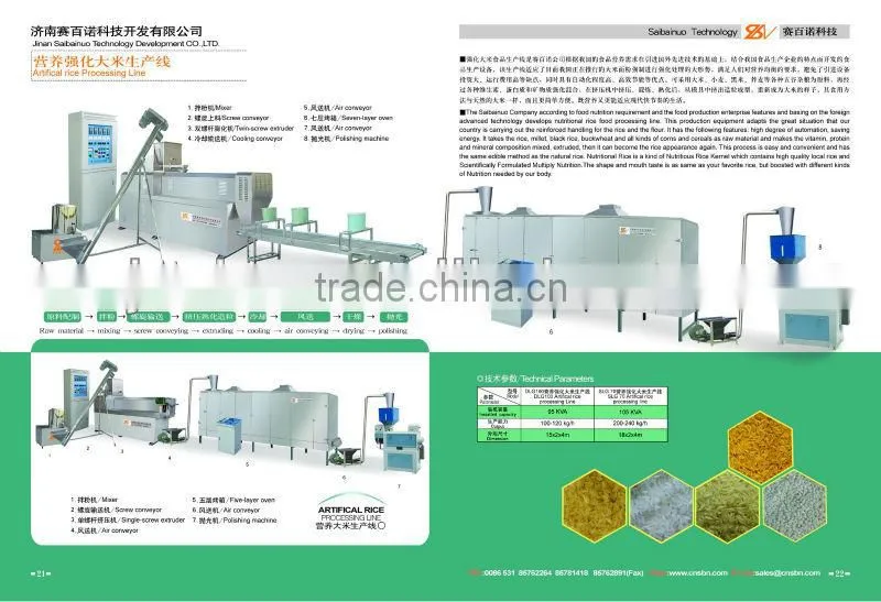 imitated rice production line instant rice making machine