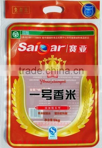 Customized Rice Packaging Bag