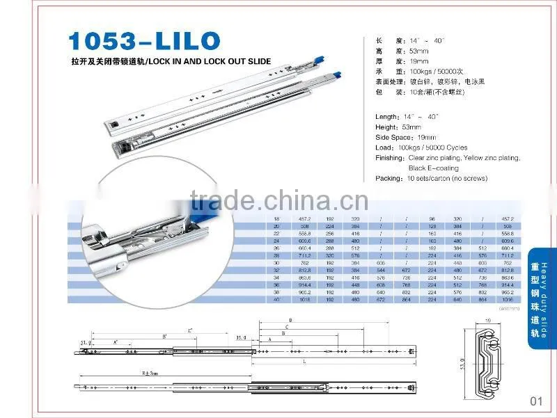 heavy duty lock in lock out slide 1053-LILO