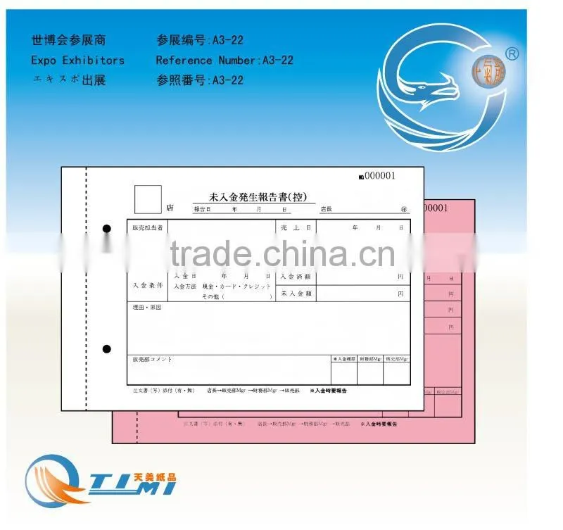 FORM OF NON-PAYAMENT REPORT 1BOOK CONTACT 1BOOK FORM OF STOCK 1BOOK LEAFLET CARPET NO7 100PIECES