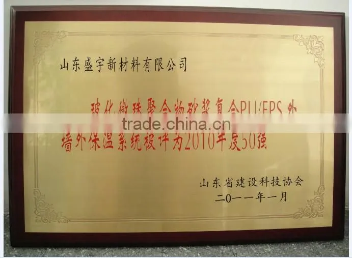 Shandong Shengyu New Material Co., Ltd. company overview - view 2