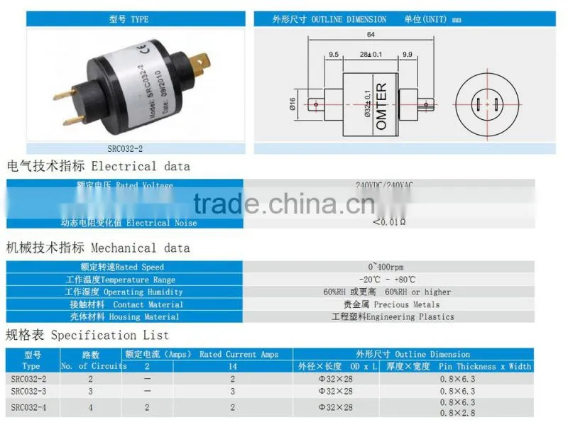 SR032 OD 32 mm slip ring rotary joint electrical connector