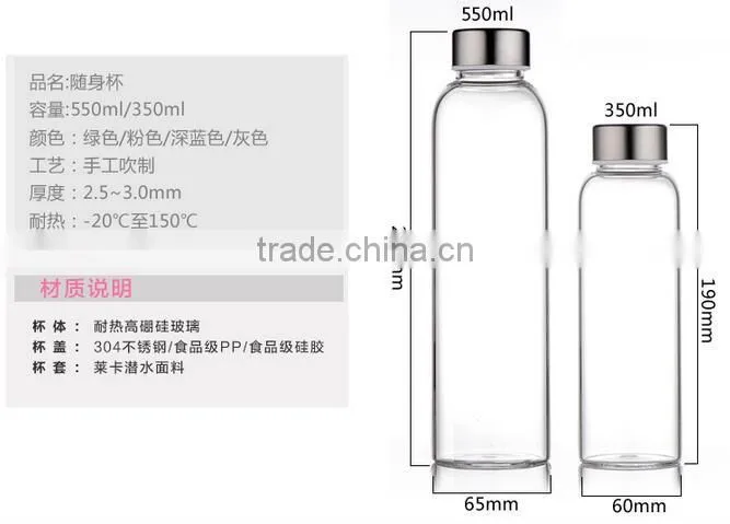 Borosilicate Glass water Bottle Container with Nylon Water Bottle Sleeve