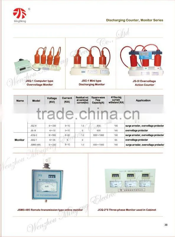 JSM3-485 Digital Online Monitor for Metal Oxide Surge Arresters