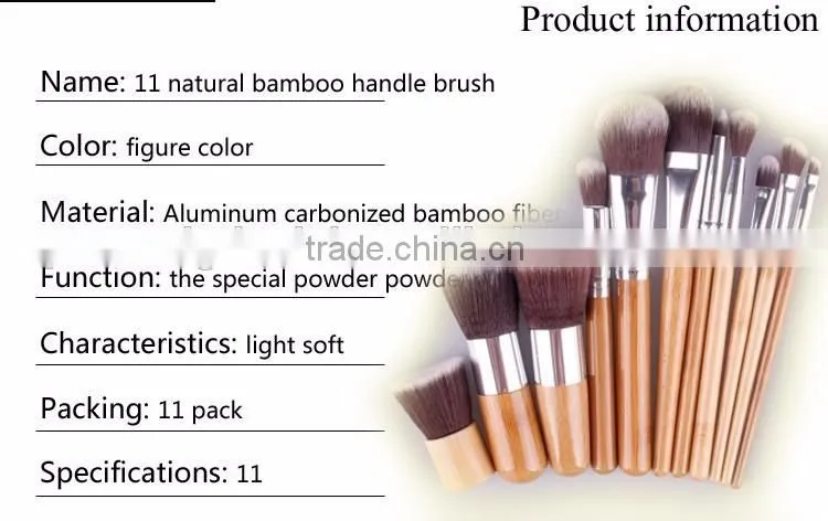 Hot sale high quality 11 pcs bamboo makeup brush set including kabuki makeup brushes
