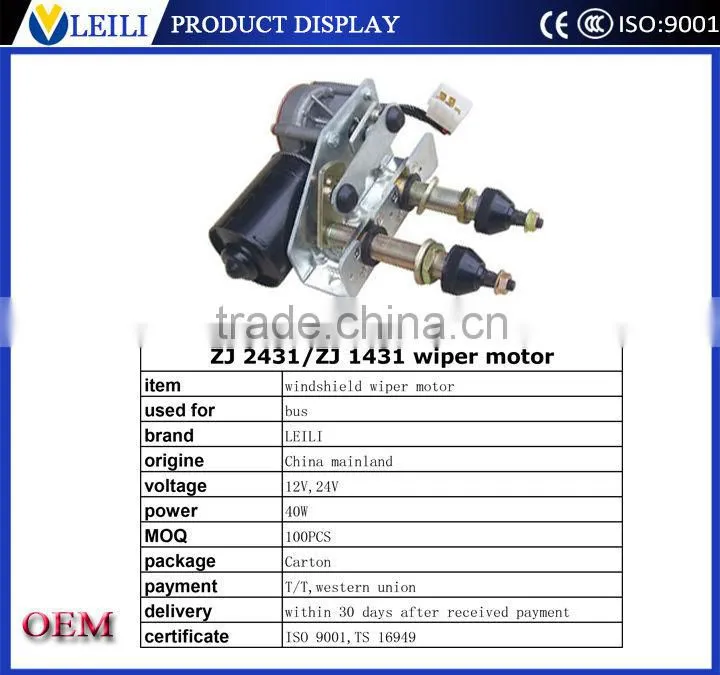 car parts ZD2431 24v 12v wiper motor specification