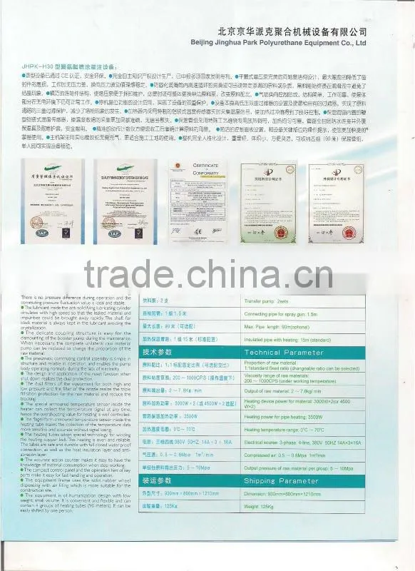 CE mark polyurethane spray machine JHPK-H30 from manufacturer