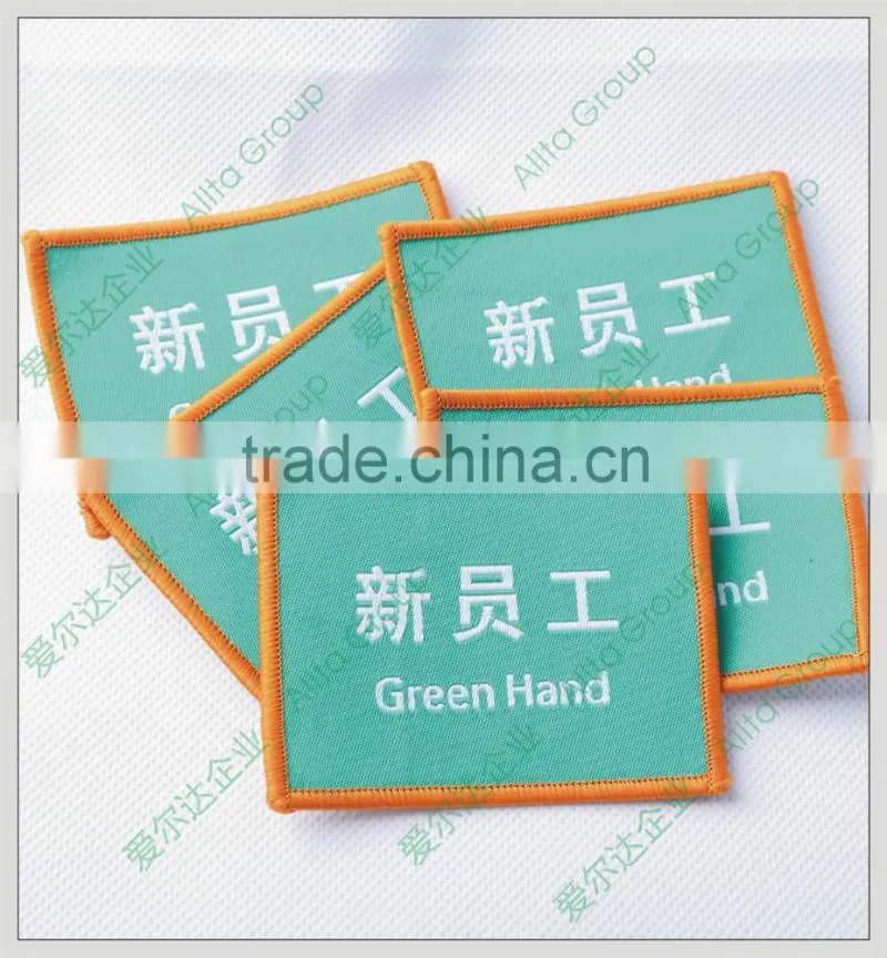 China blank embroidery patch wholesale