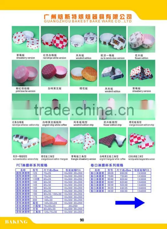 Factory price windmill alphabet patterns small size boat shape paper cakecups liners/custom cupcake liners