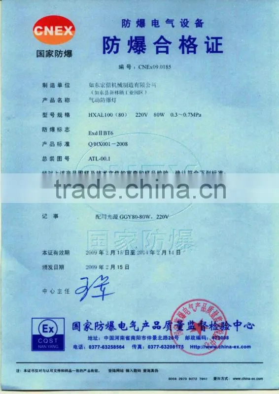 100W Explosion-Proof Air Lamp