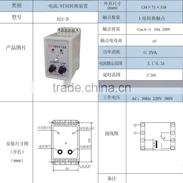DJ1-E Current time flasher relay