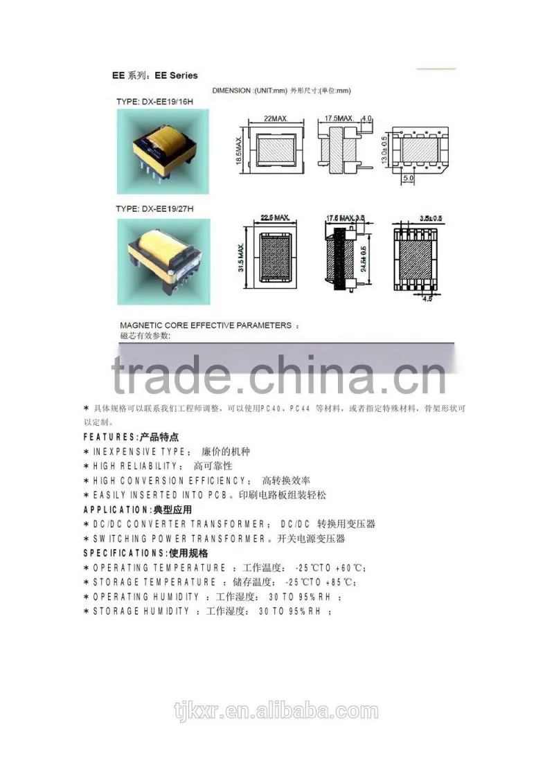 CE, ROHS approved, EE05 ,EE08, EE10, EE13 EE16 EE19 EE22 EE25 EE28 EE30 EE40, EE42 EE55 switching power transformer