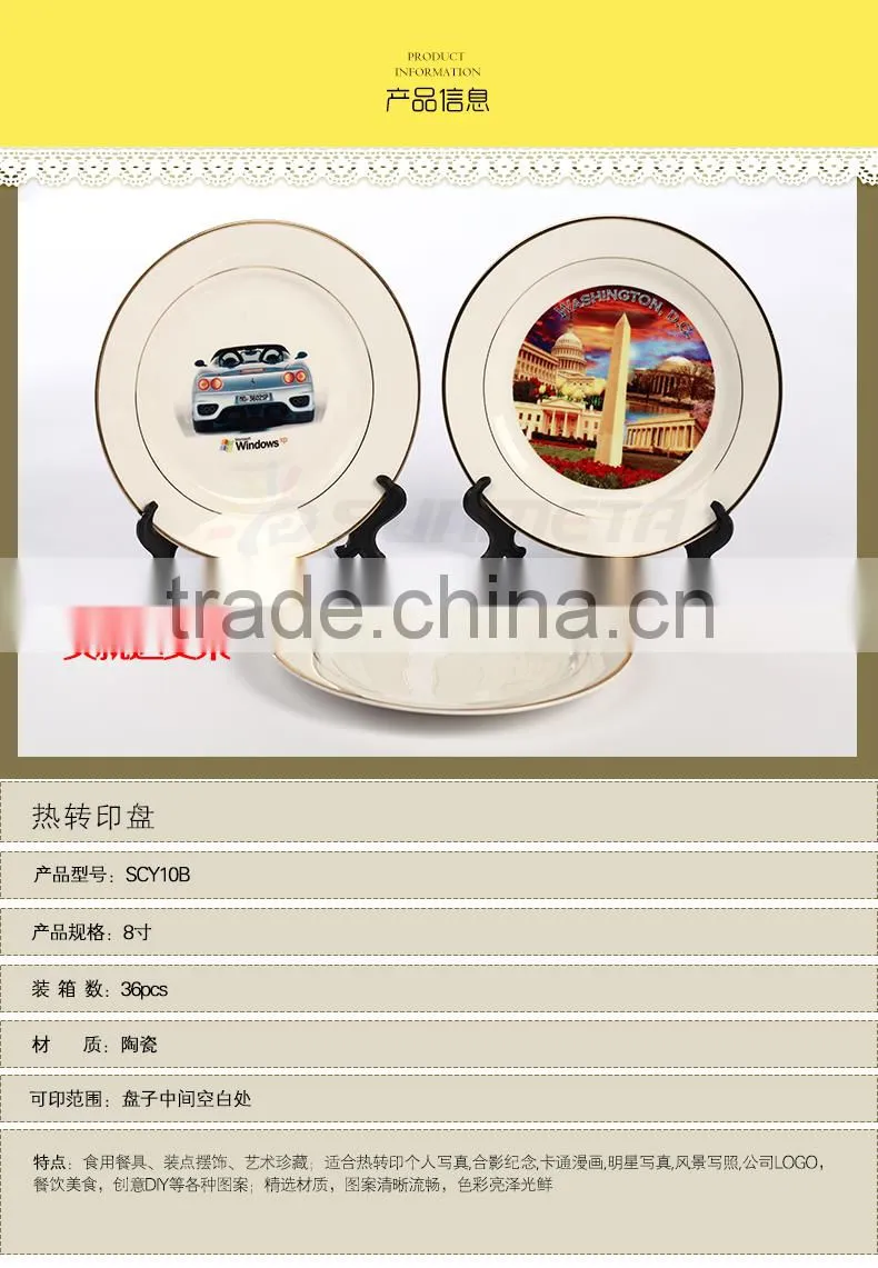 Sunmeta hot sale 8" double golden rim plate, sublimation coated plate(CY10B)